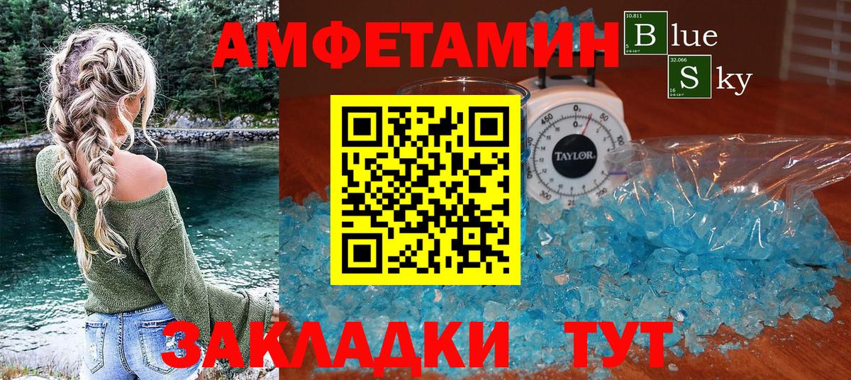 Фрязино  Амфетамин  АМФЕТАМИН  Вход с VPN  АМФЕТАМИН 97% 