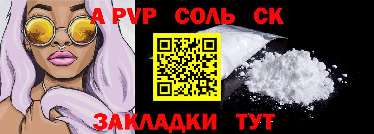 А ПВП VHQ Фрязино