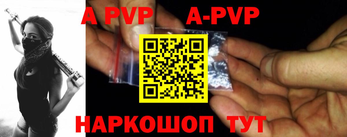 A-PVP мука  Alpha PVP кристаллы  Вход с VPN  Фрязино  Alpha PVP Соль 