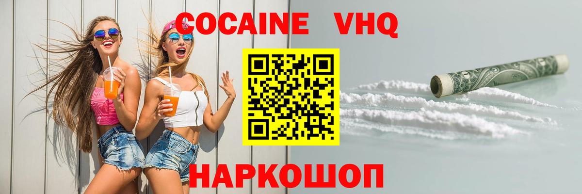Кокаин Fish Scale  Кокаин FishScale  Фрязино  Вход с VPN 