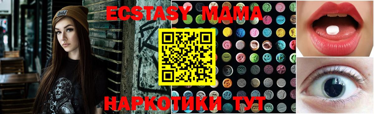 ЭКСТАЗИ 280 MDMA  Экстази ешки  ЭКСТАЗИ  магазин продажи   Вход с VPN  Фрязино 