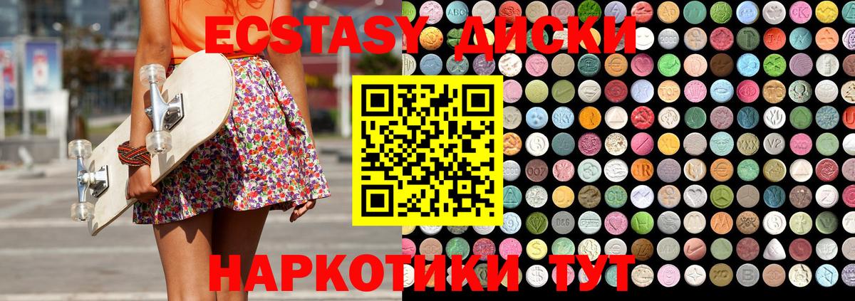 Ecstasy mix Фрязино