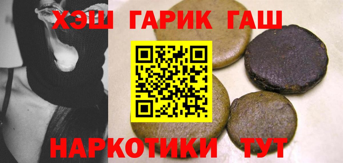 купить   ГАШ гарик  Вход с VPN  Фрязино 