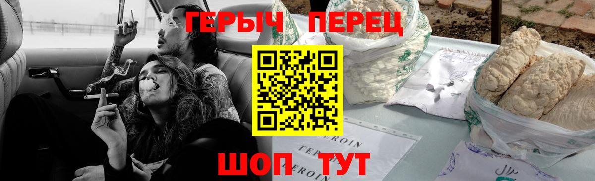 Фрязино  Героин герыч  Вход с VPN 