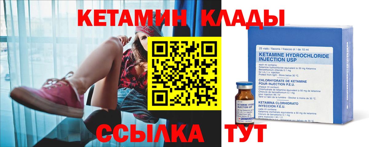 КЕТАМИН VHQ Фрязино