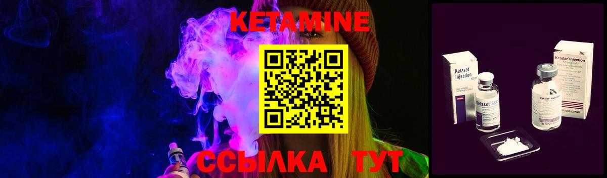 КЕТАМИН ketamine  КЕТАМИН VHQ  Вход с VPN  Фрязино 