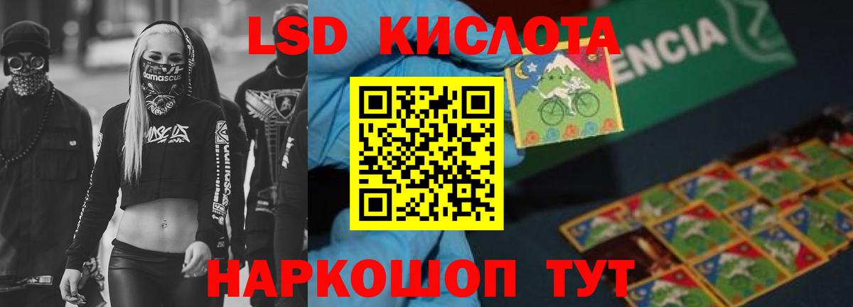 ЛСД экстази кислота  LSD-25 экстази ecstasy  Вход с VPN  Фрязино 