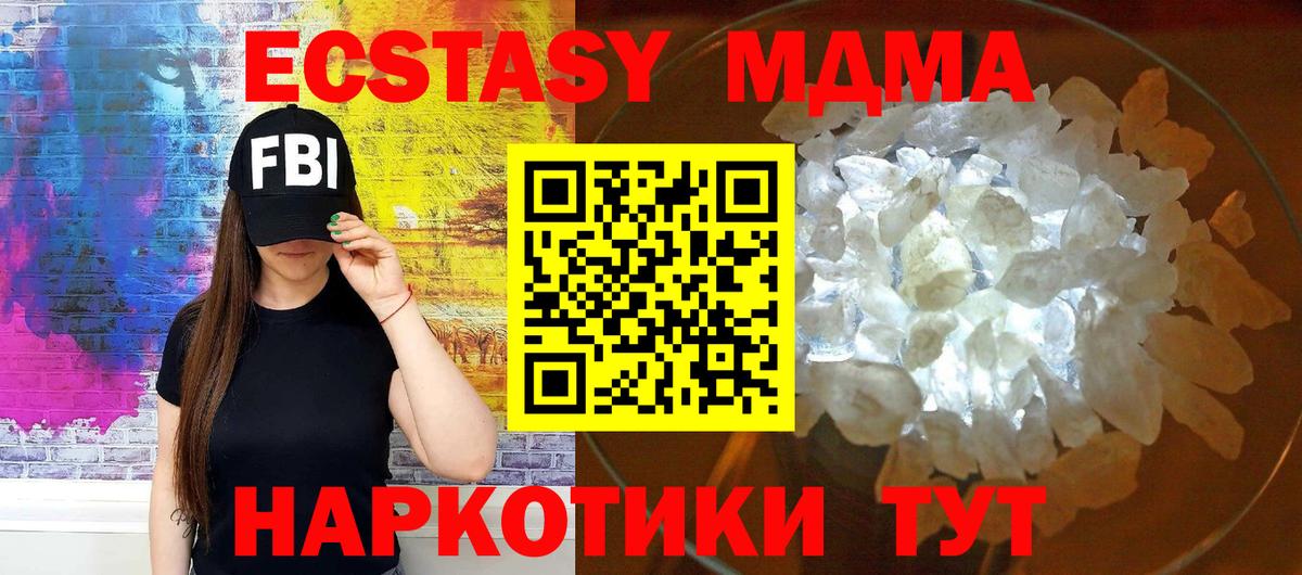 МДМА Molly Фрязино