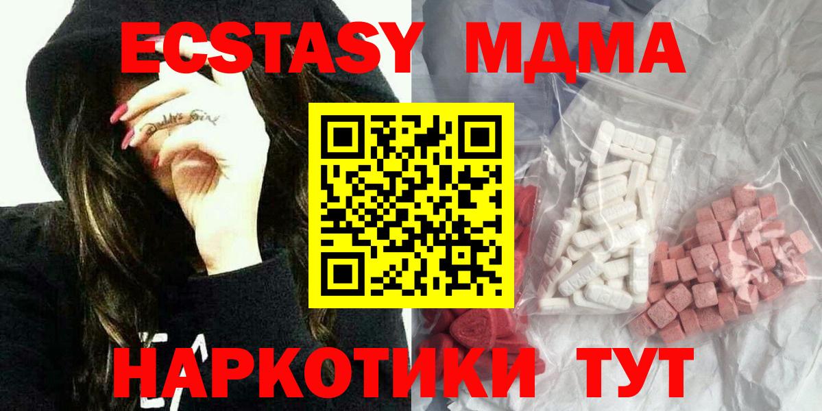 Фрязино  MDMA Molly  МДМА  Вход с VPN  МДМА VHQ 