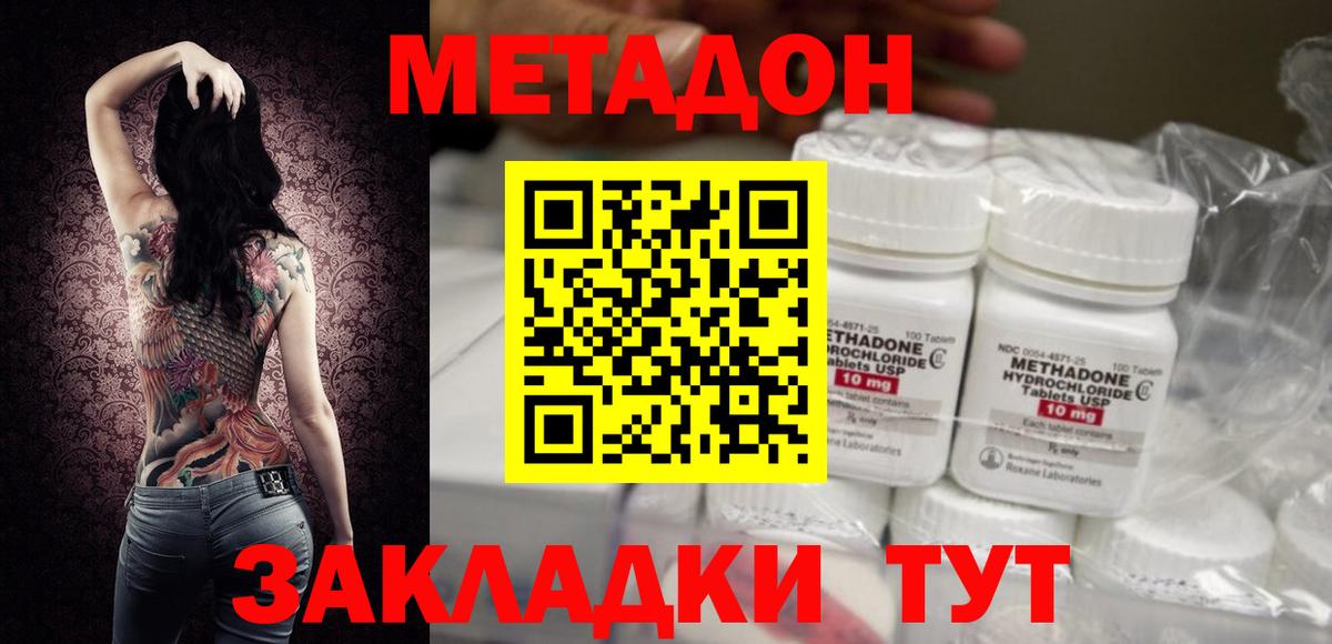 Фрязино  Метадон methadone  МЕГА tor  Вход с VPN 