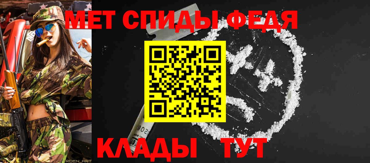 МЕТАМФЕТАМИН пудра Фрязино
