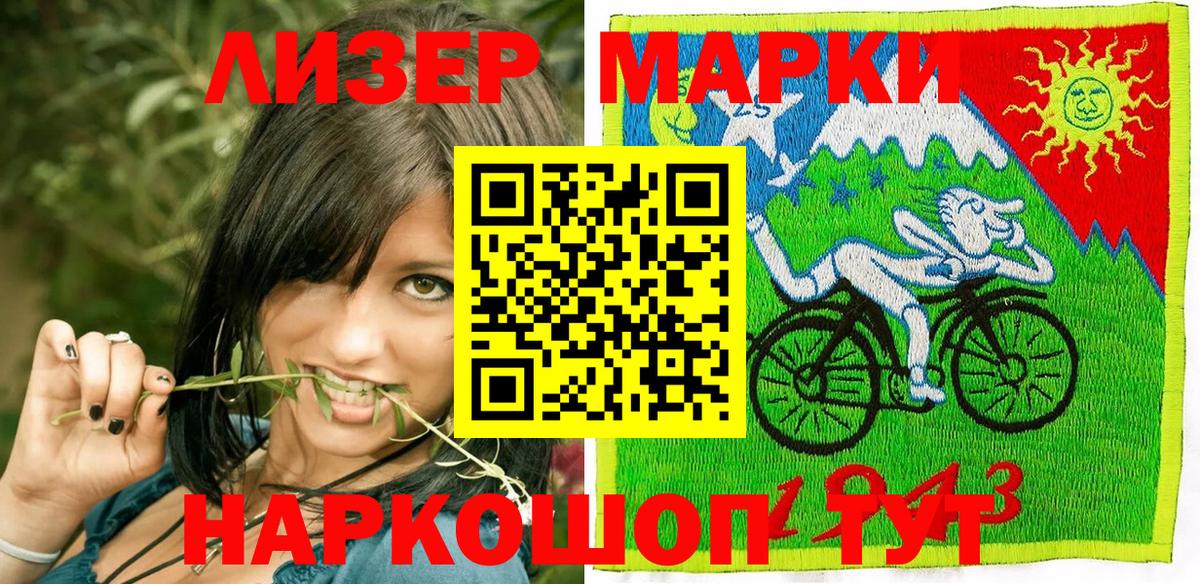 Марки NBOMe 1500мкг Фрязино