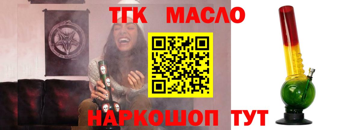 ТГК вейп  Вход с VPN  Фрязино 